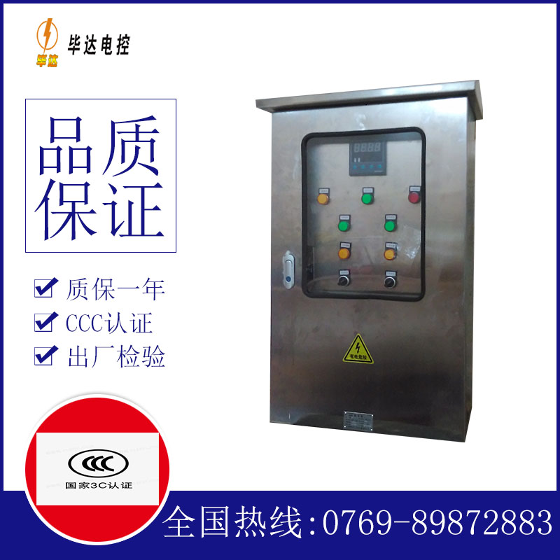 坡头路灯控制箱